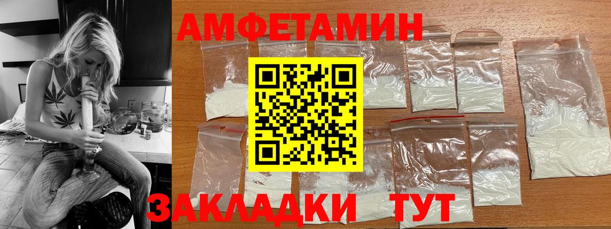 Amphetamine Premium Нефтеюганск