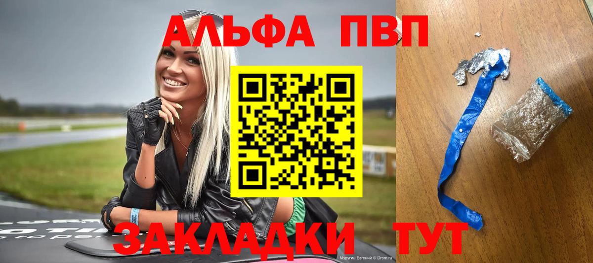 APVP  Альфа ПВП VHQ  Нефтеюганск  Вход с VPN  A PVP Соль 