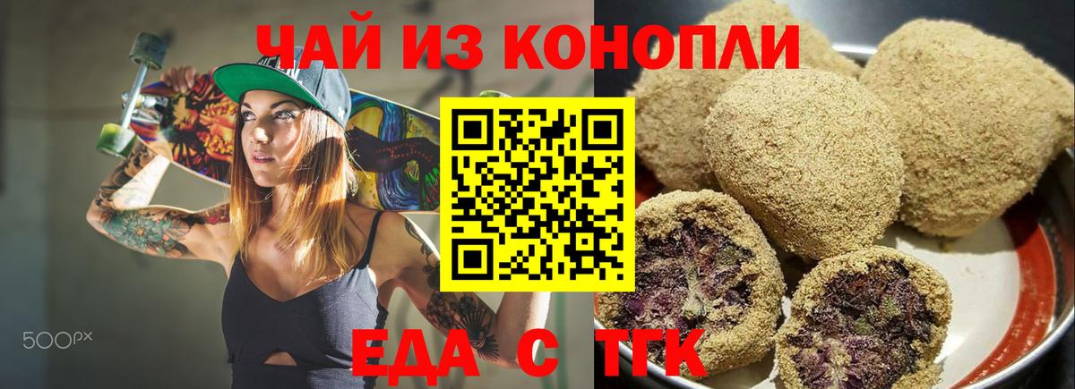 Печенье с ТГК конопля  Вход с VPN  Нефтеюганск 