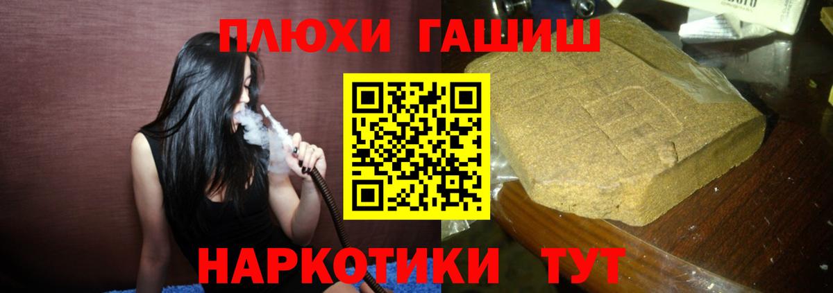 ГАШ убойный  Вход с VPN  Нефтеюганск  где купить наркоту  Гашиш гашик  ГАШИШ 