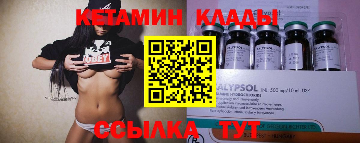 Кетамин ketamine  Кетамин VHQ  Нефтеюганск  Вход с VPN 