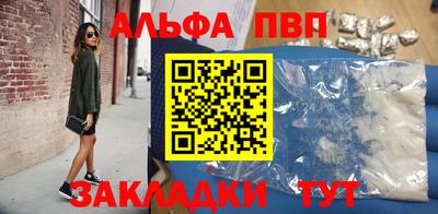 ALPHA-PVP Уссурийск