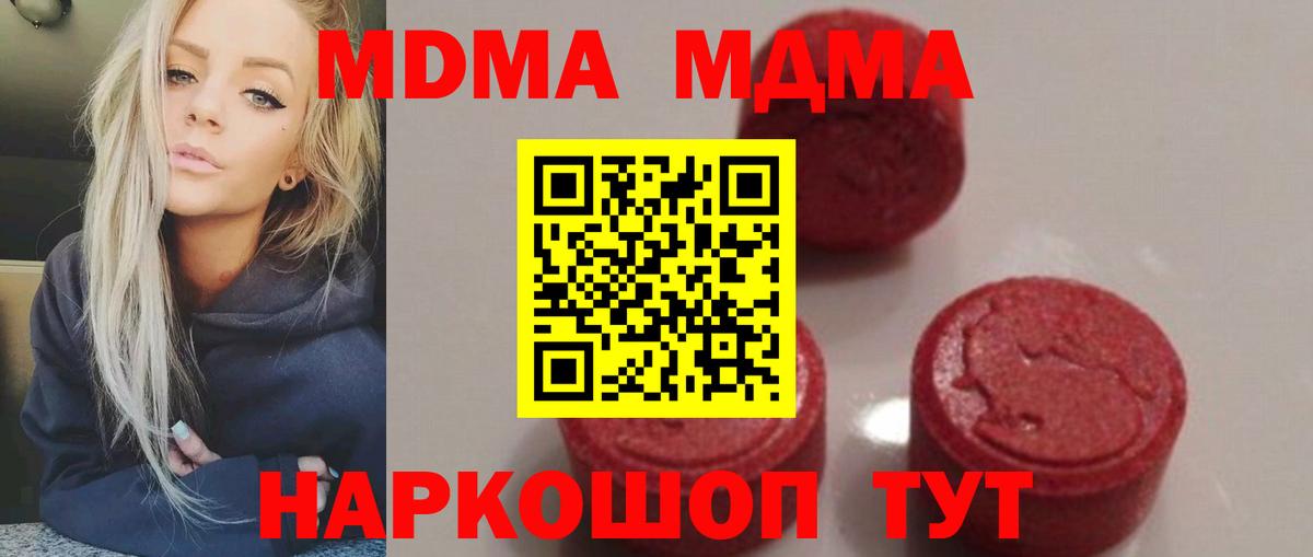 МДМА кристаллы  МДМА  Нефтеюганск  Вход с VPN  MDMA VHQ 