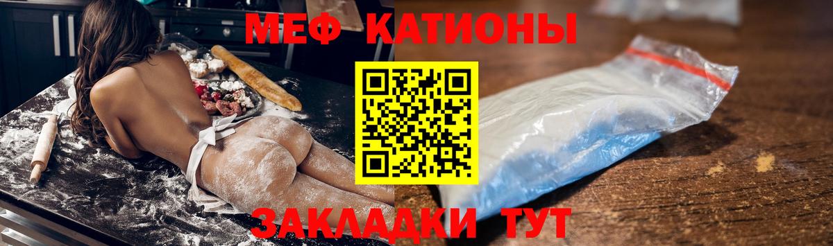 Меф мяу мяу мука Нефтеюганск