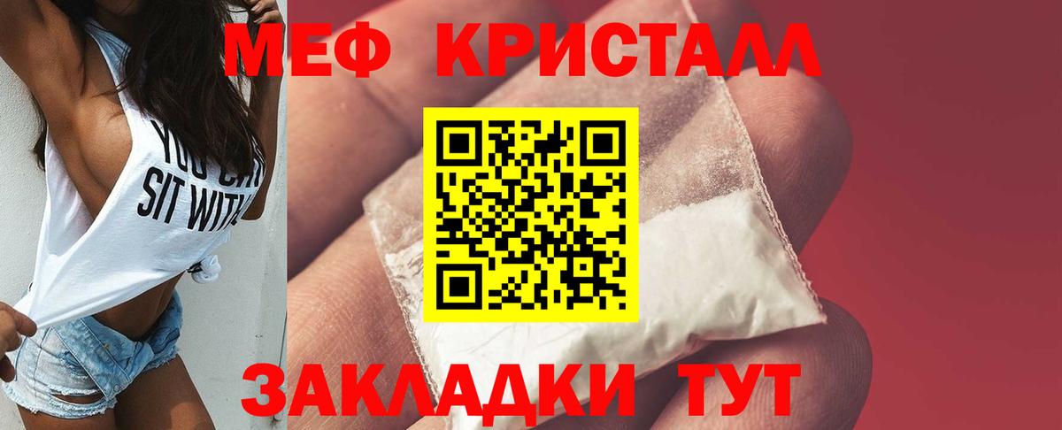 МЯУ-МЯУ mephedrone  МЕФ мука  МЕФ  Вход с VPN  Меф  Нефтеюганск 