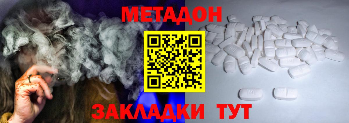 Метадон кристалл  МЕТАДОН мёд  Нефтеюганск  Вход с VPN 
