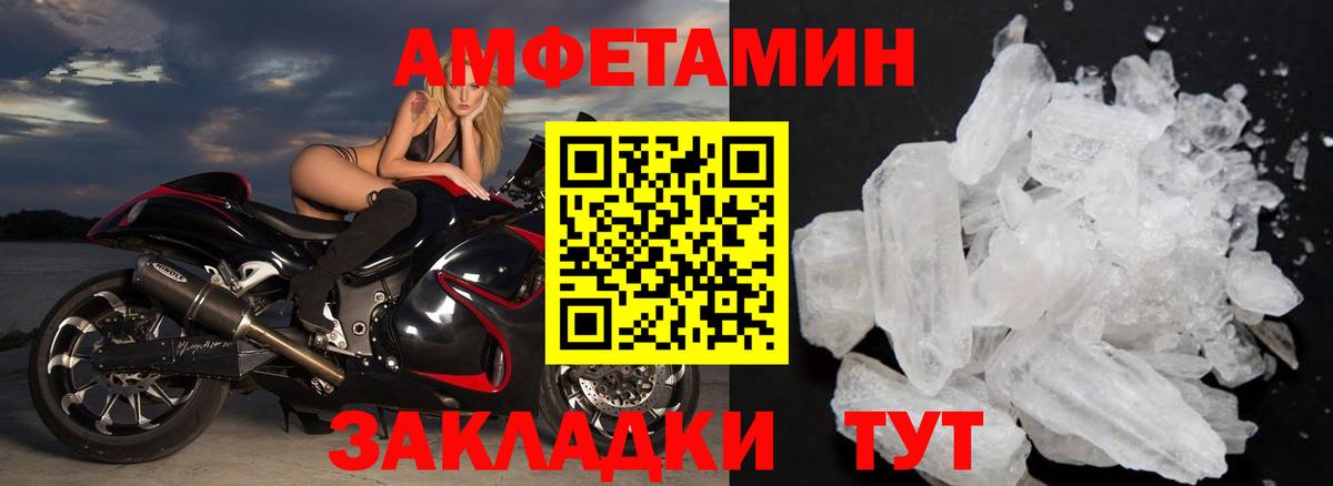 МЕТАМФЕТАМИН кристалл Нефтеюганск
